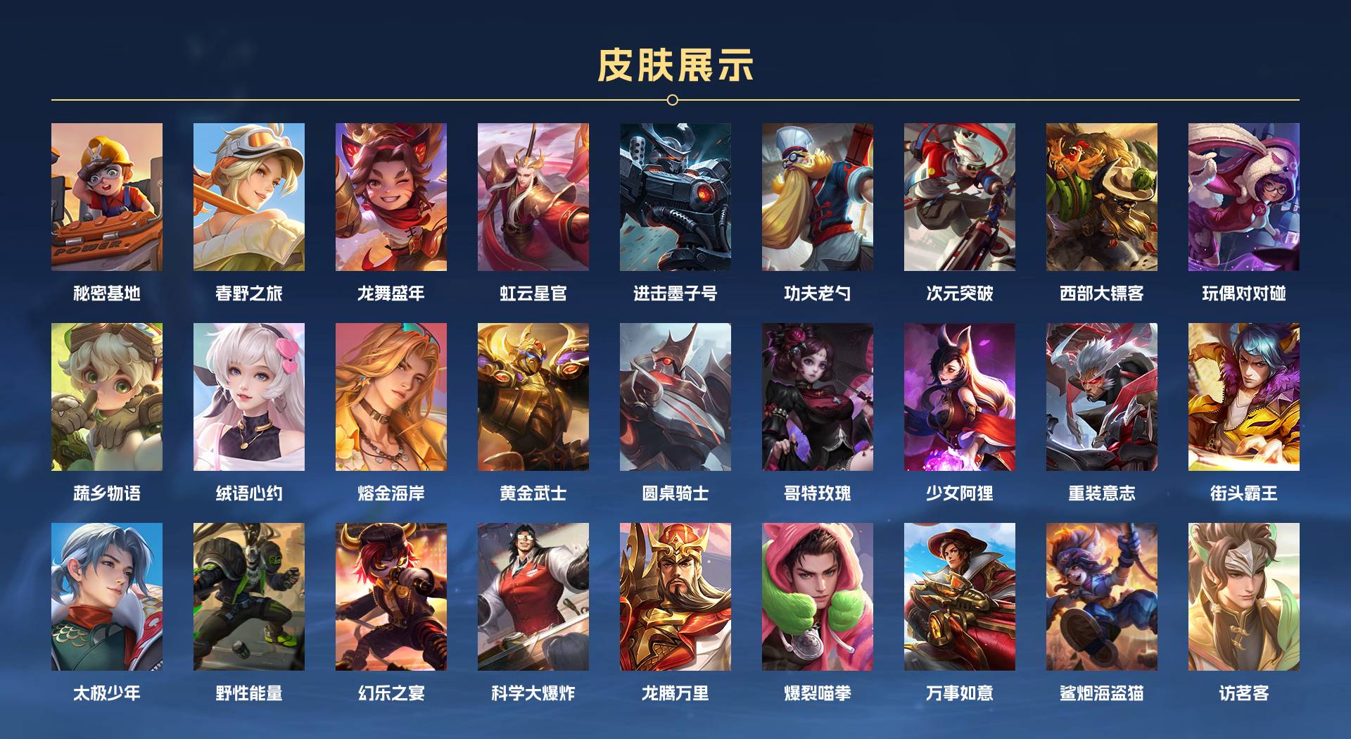 WZ3247573王者荣耀账号详情图6 WZ3247573王者荣耀账号详情图6