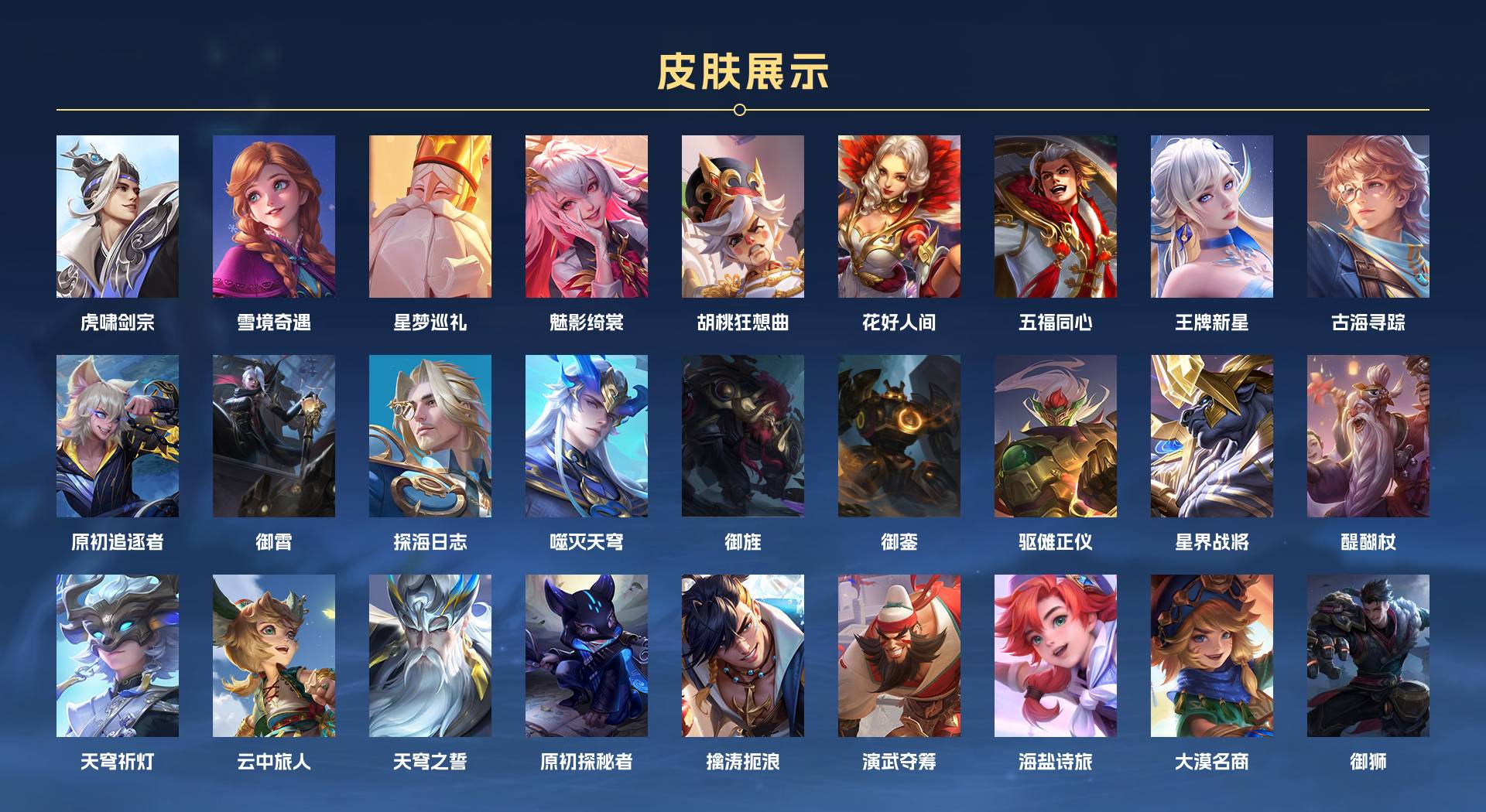 WZ3247573王者荣耀账号详情图7 WZ3247573王者荣耀账号详情图7