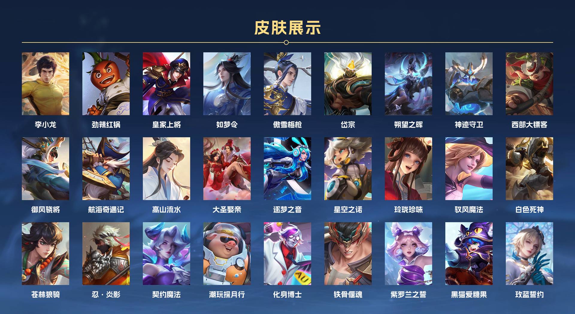 WZ3247573王者荣耀账号详情图4 WZ3247573王者荣耀账号详情图4