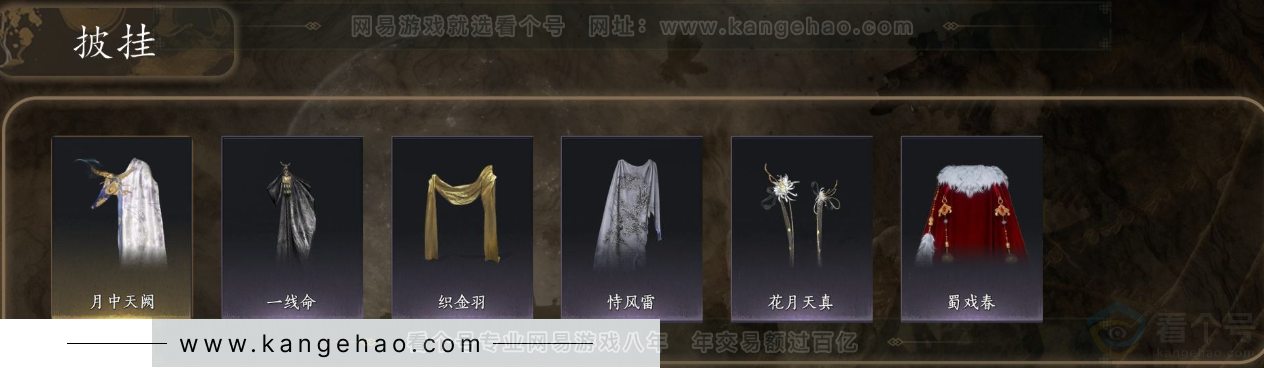 YYS31701燕云十六声账号详情图7