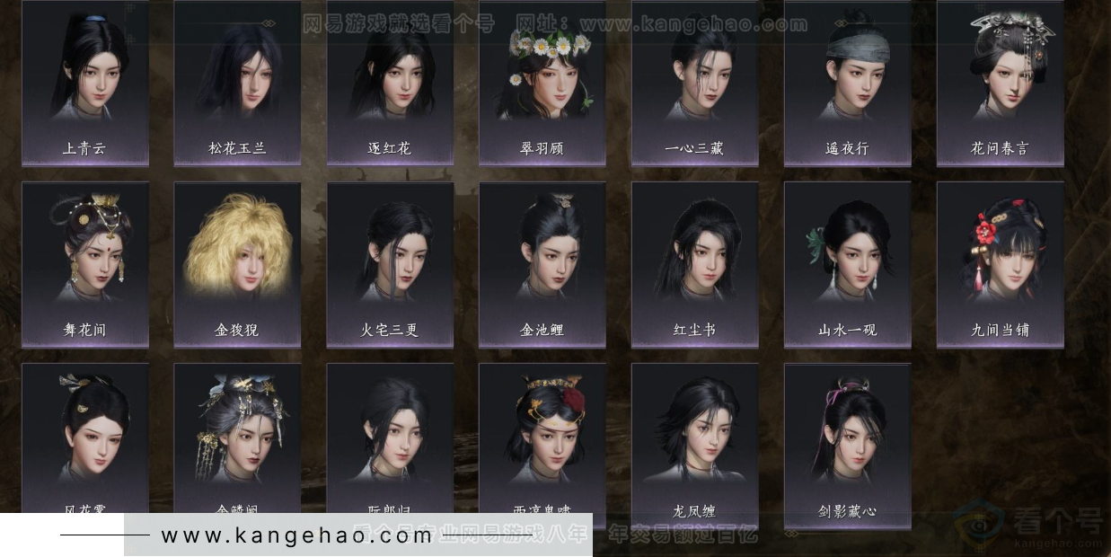 YYS31701燕云十六声账号详情图6
