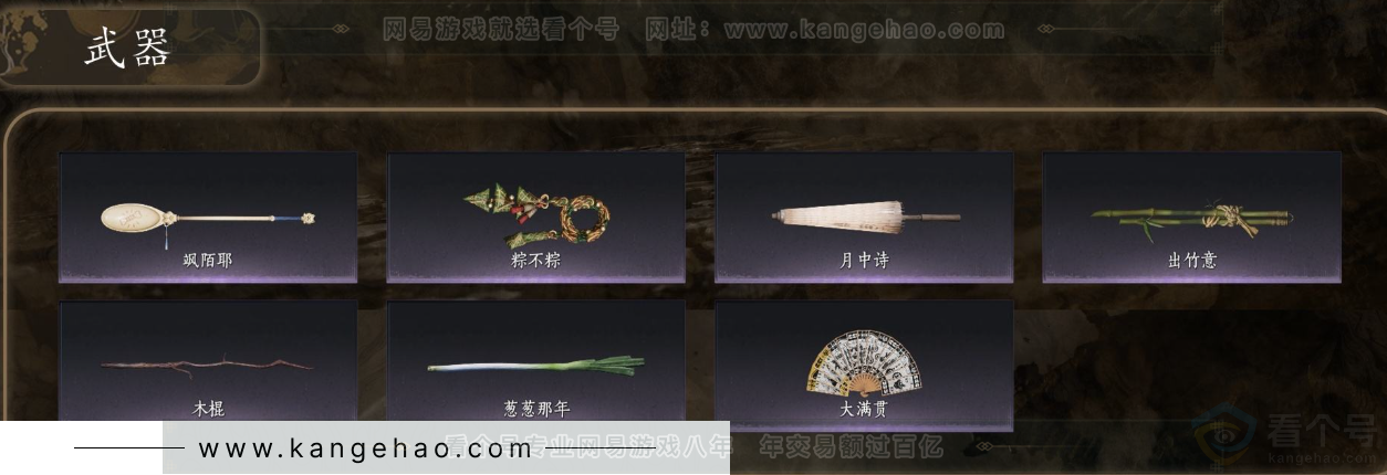 YYS31701燕云十六声账号详情图3
