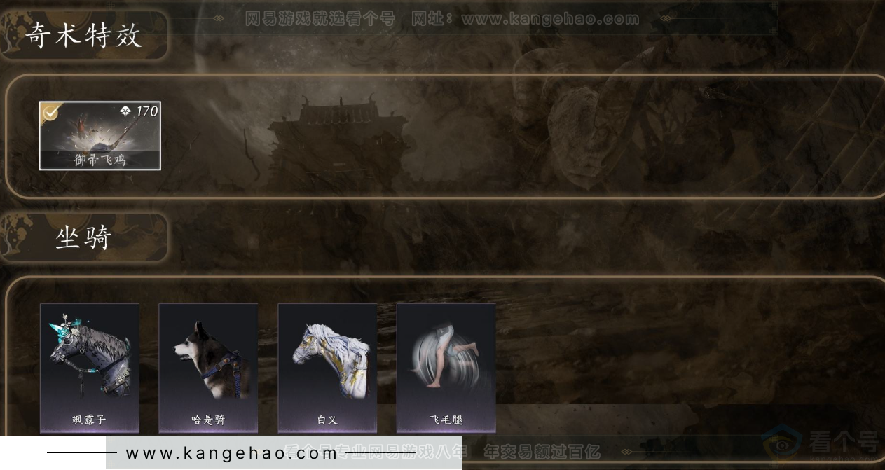 YYS31701燕云十六声账号详情图4