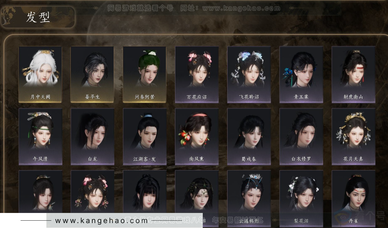 YYS31701燕云十六声账号详情图5