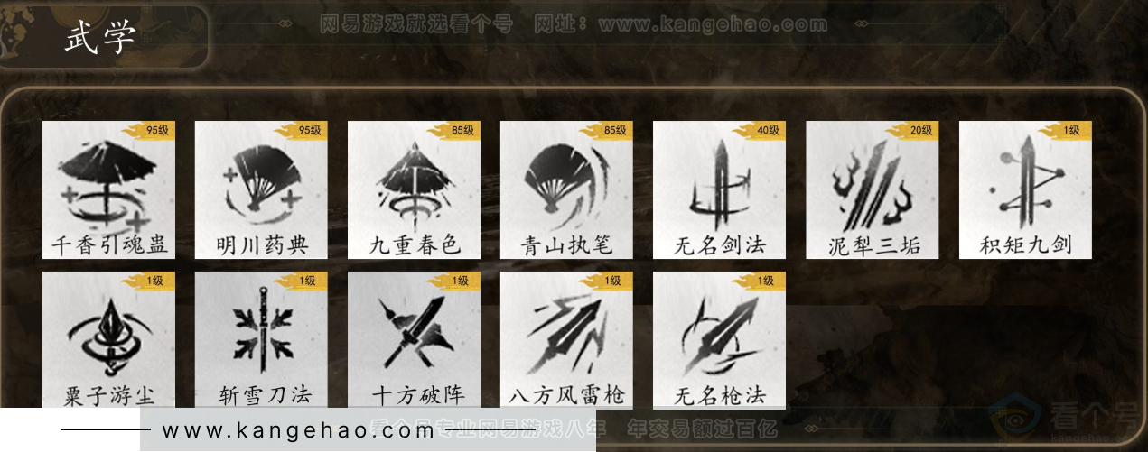 YYS31701燕云十六声账号详情图8