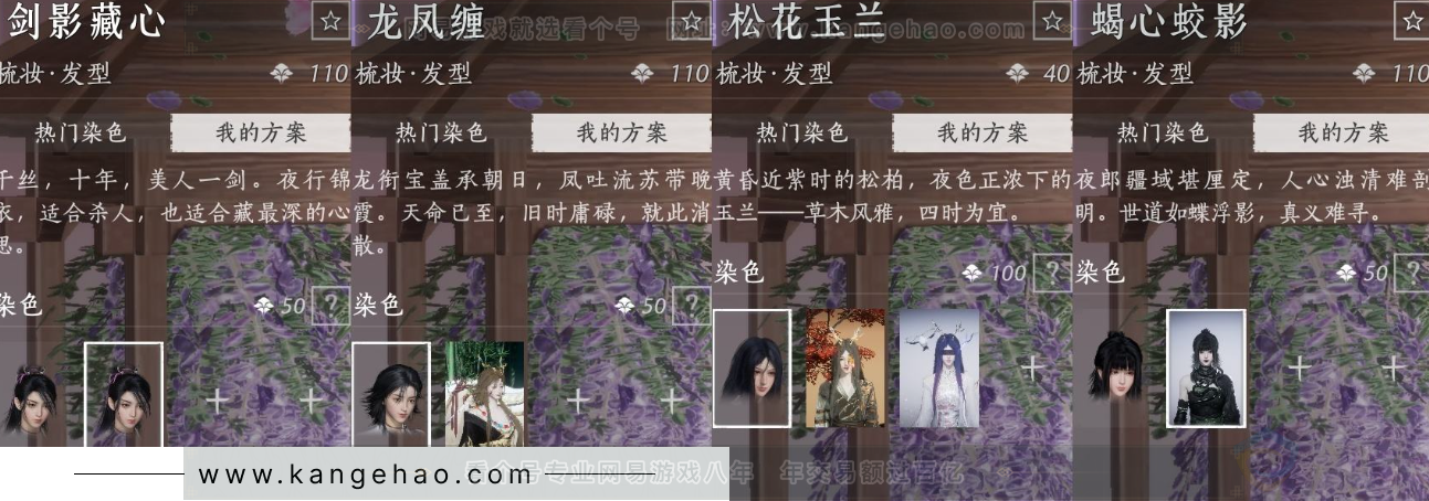 YYS31701燕云十六声账号详情图10
