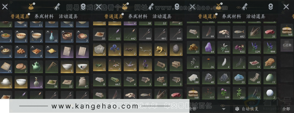 YYS31701燕云十六声账号详情图14