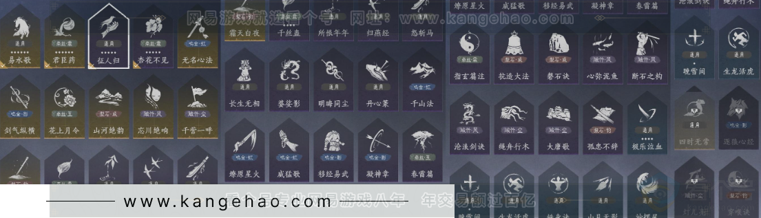 YYS31701燕云十六声账号详情图18