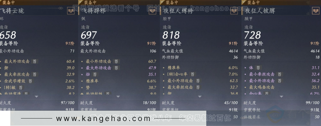 YYS31701燕云十六声账号详情图20