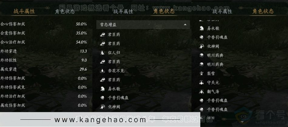 YYS31701燕云十六声账号详情图22