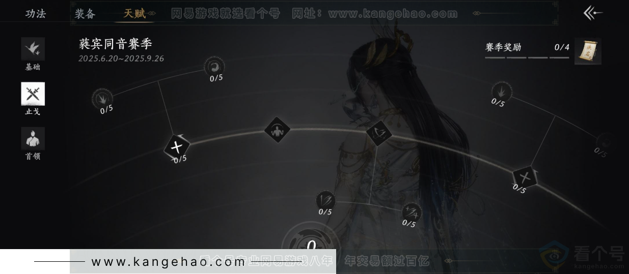 YYS31701燕云十六声账号详情图29