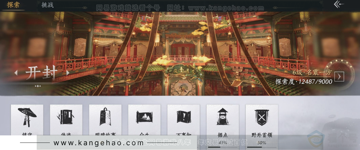 YYS31701燕云十六声账号详情图26