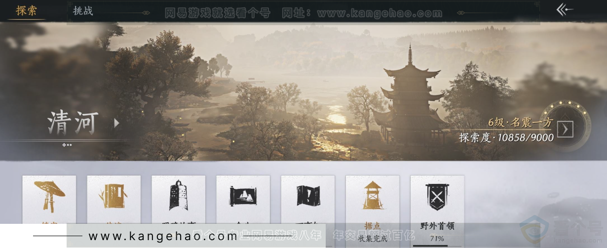 YYS31701燕云十六声账号详情图25