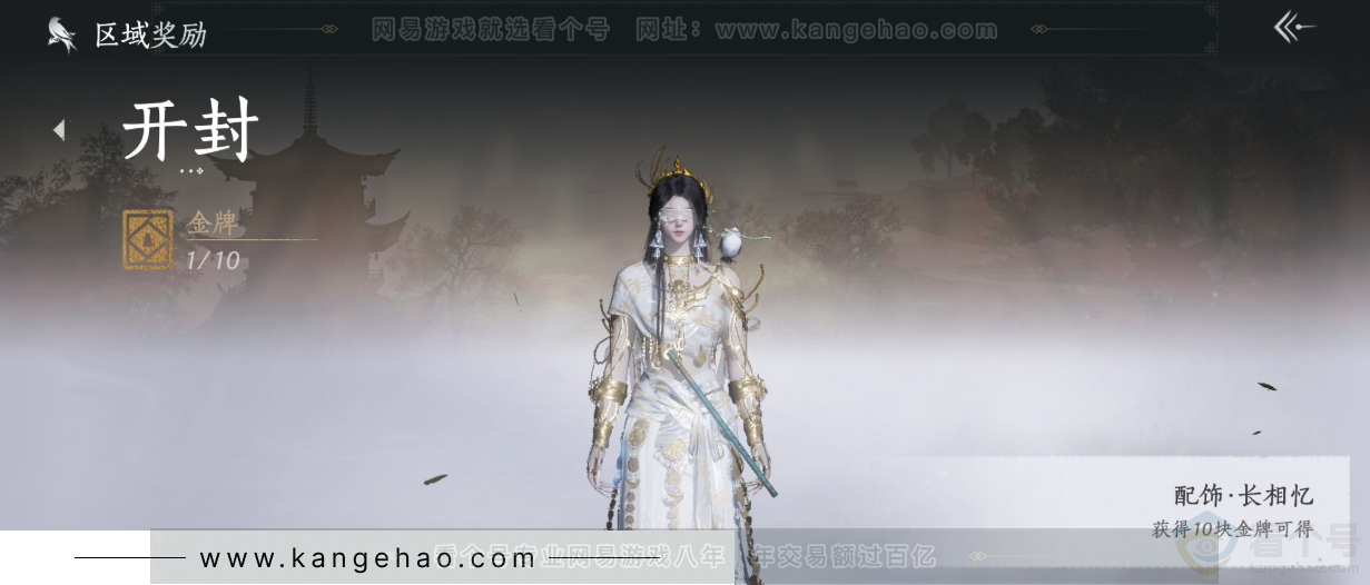 YYS31701燕云十六声账号详情图32