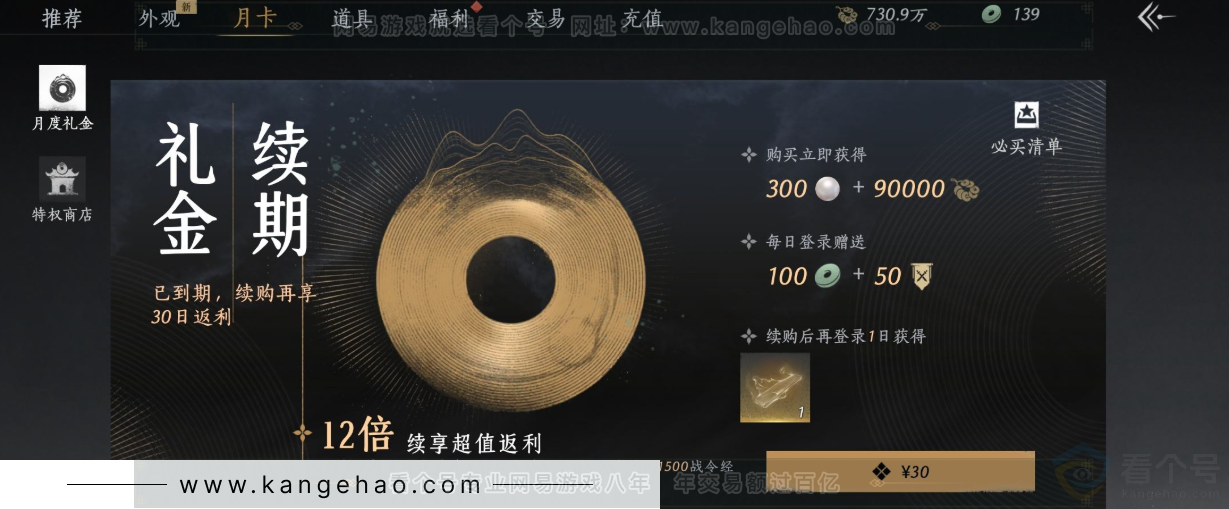 YYS31701燕云十六声账号详情图36