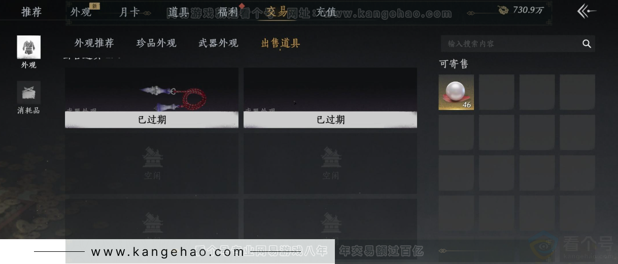 YYS31701燕云十六声账号详情图34