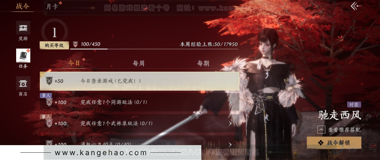 YYS31701燕云十六声账号详情图35