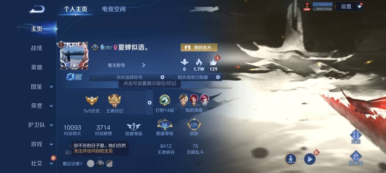 WZ3247609王者荣耀账号详情图10 WZ3247609王者荣耀账号详情图10