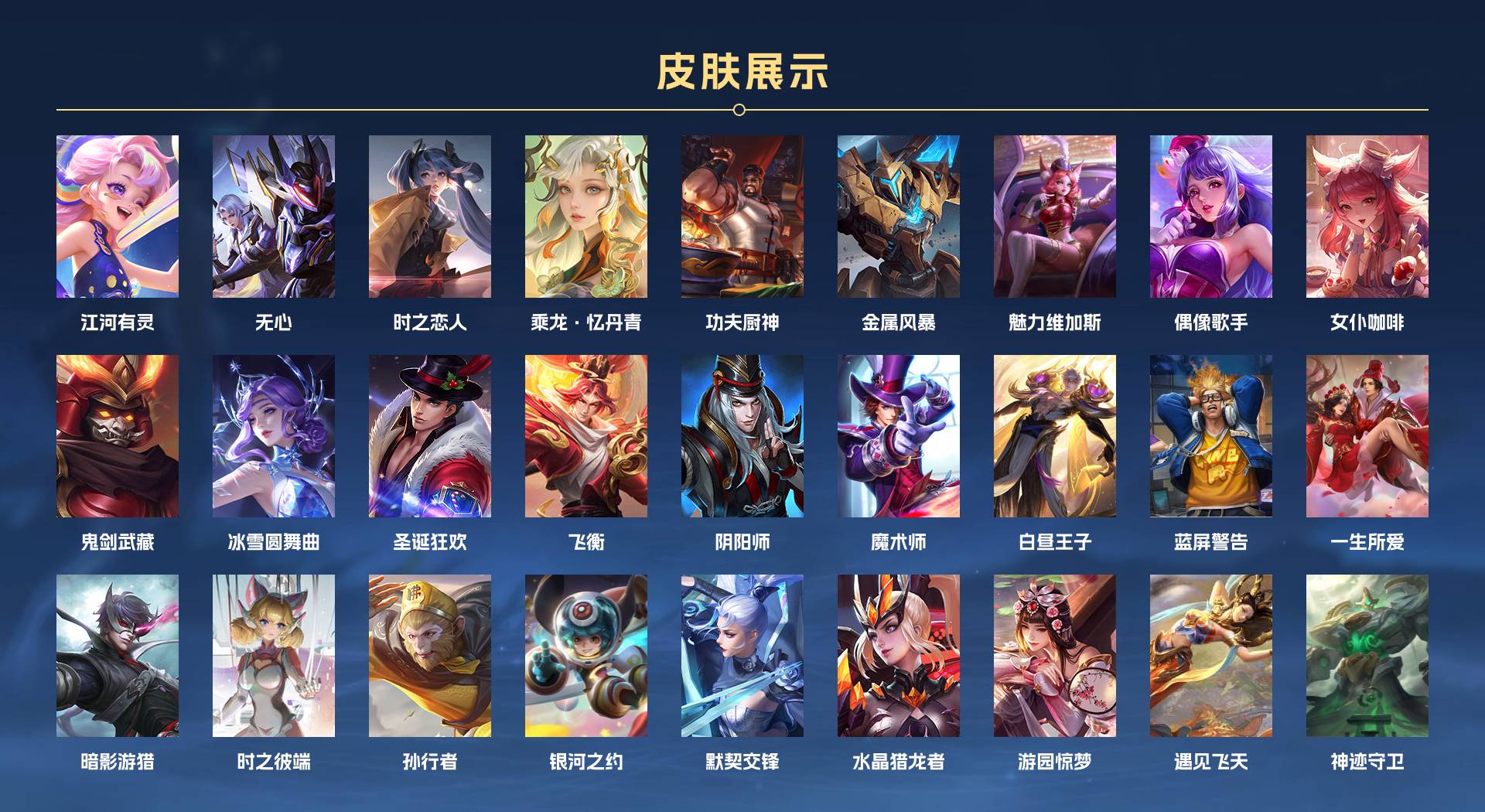 WZ3247609王者荣耀账号详情图3 WZ3247609王者荣耀账号详情图3