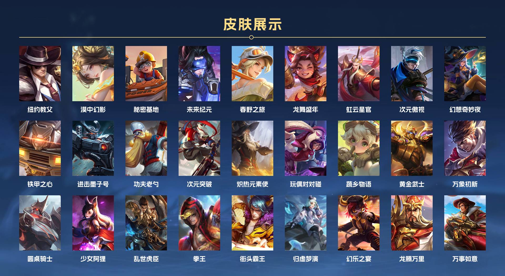WZ3247609王者荣耀账号详情图6 WZ3247609王者荣耀账号详情图6