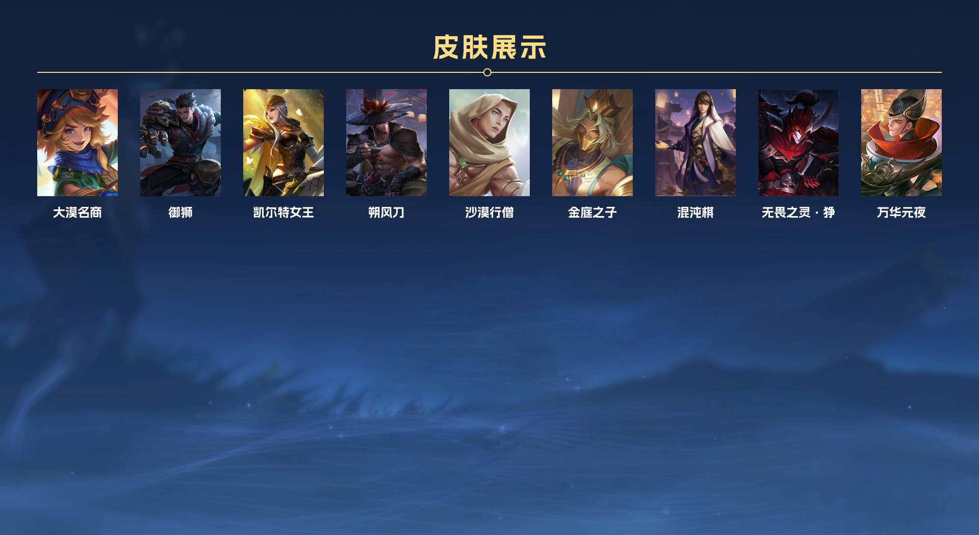 WZ3247609王者荣耀账号详情图8 WZ3247609王者荣耀账号详情图8