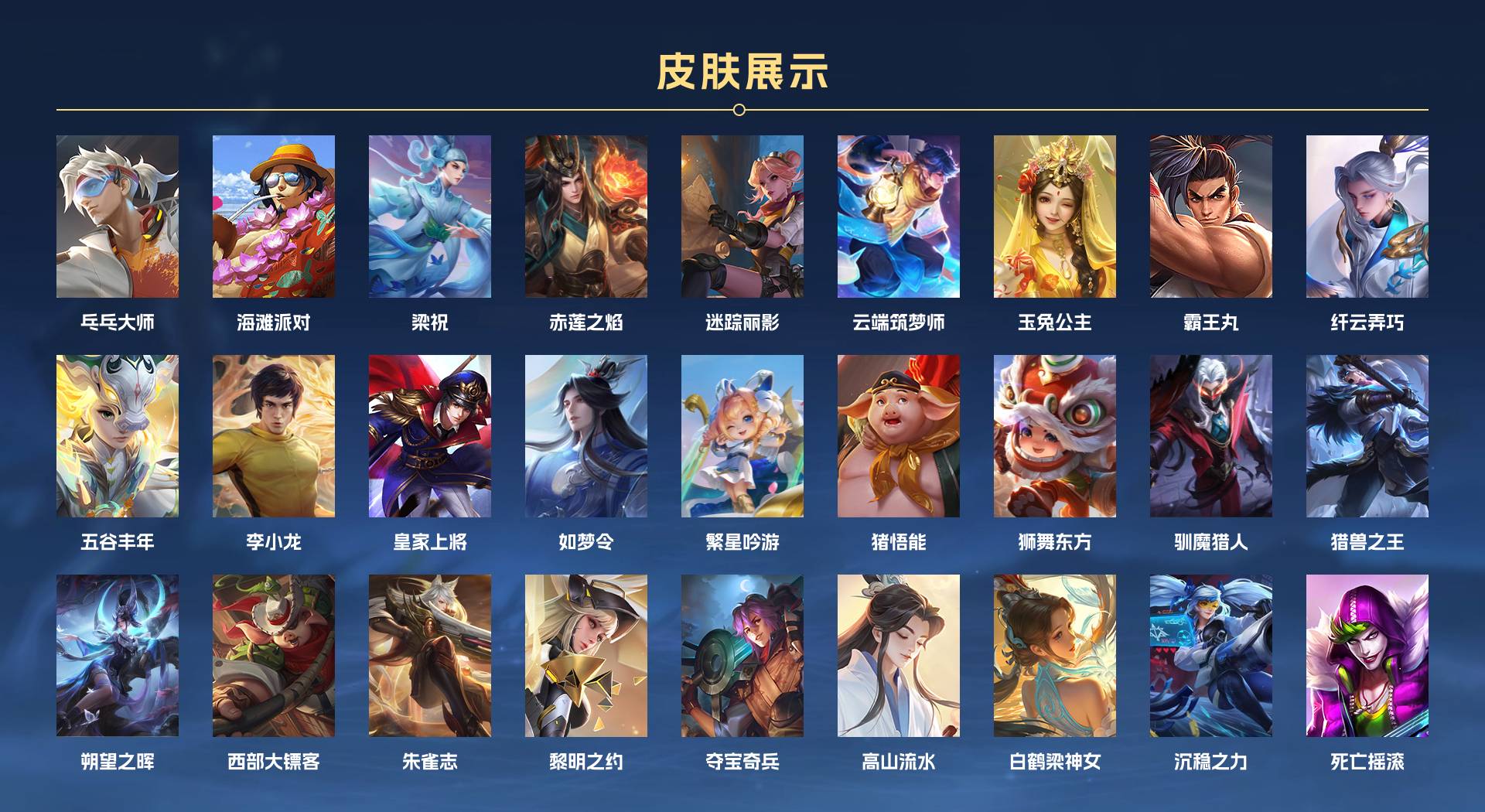 WZ3247609王者荣耀账号详情图4 WZ3247609王者荣耀账号详情图4