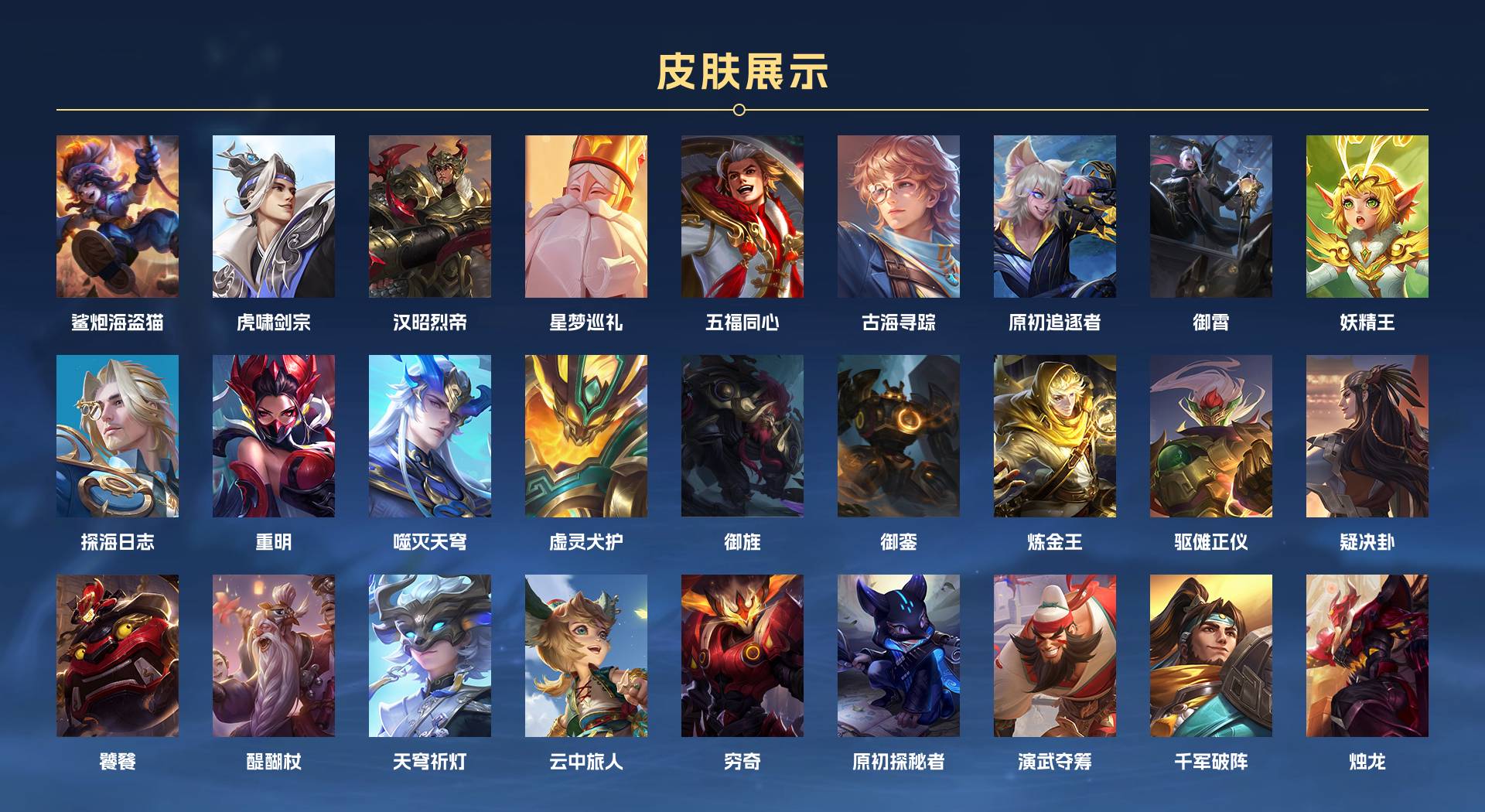 WZ3247609王者荣耀账号详情图7 WZ3247609王者荣耀账号详情图7