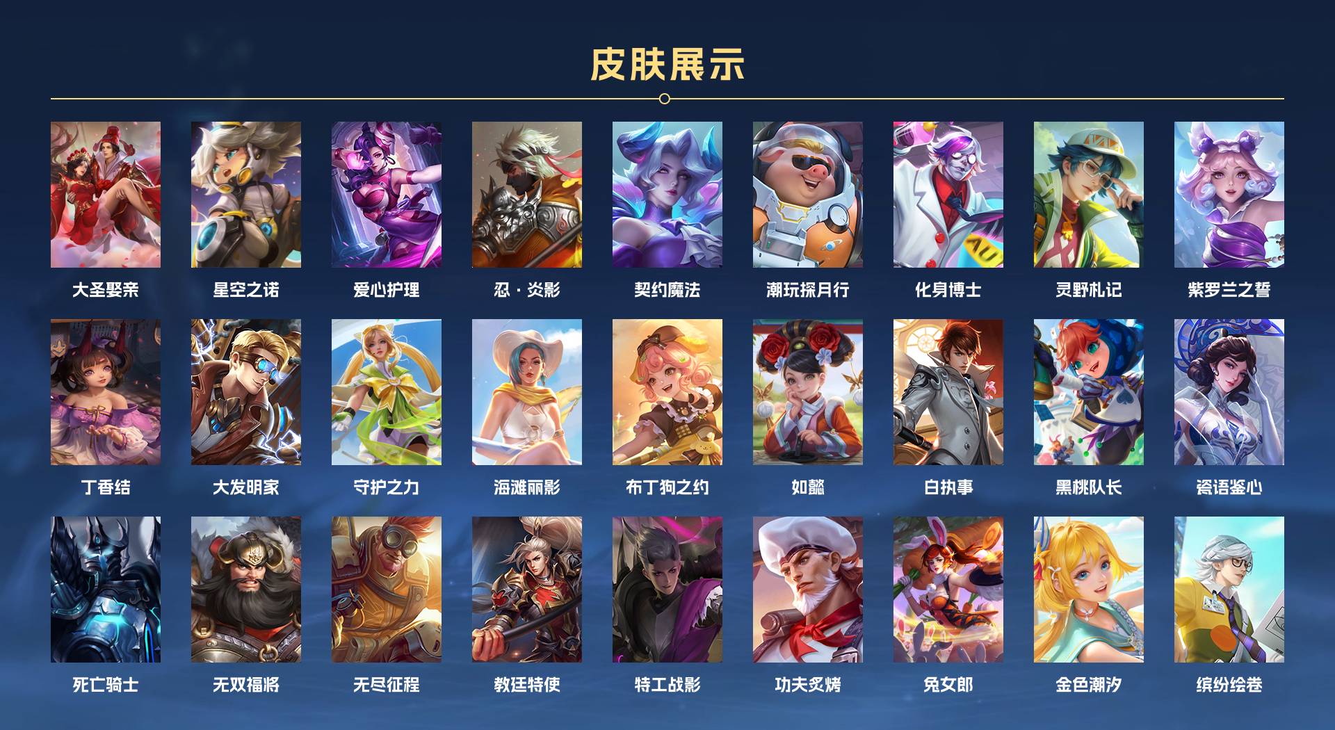 WZ3247609王者荣耀账号详情图5 WZ3247609王者荣耀账号详情图5