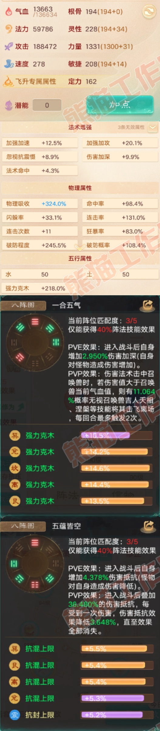 65984大话西游账号详情图2