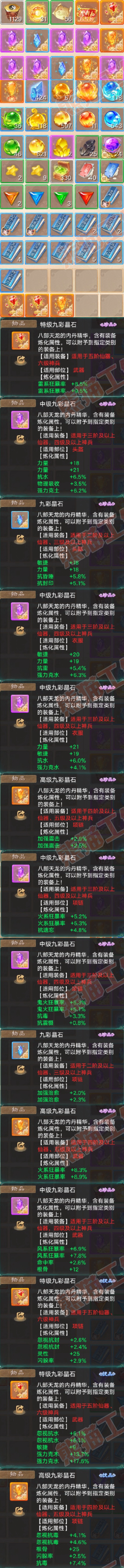 65984大话西游账号详情图8