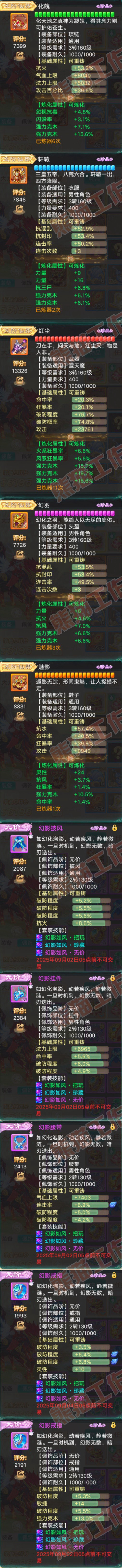 65984大话西游账号详情图4