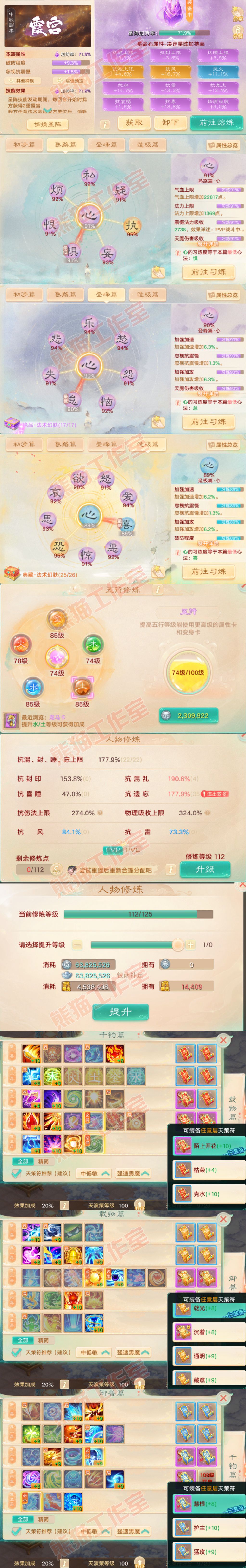 65984大话西游账号详情图3