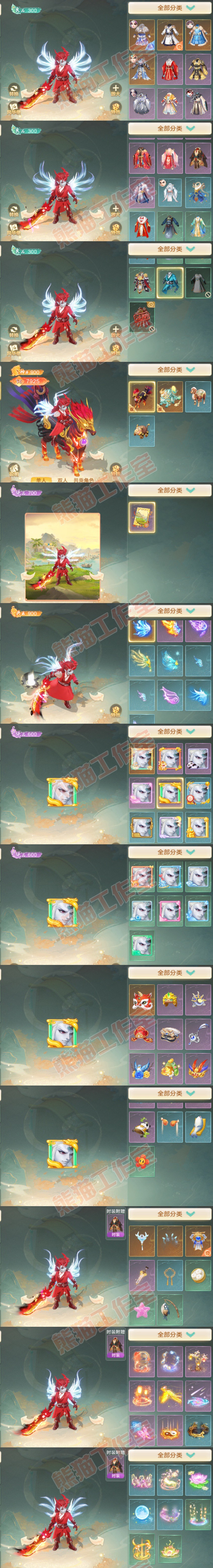 65984大话西游账号详情图9
