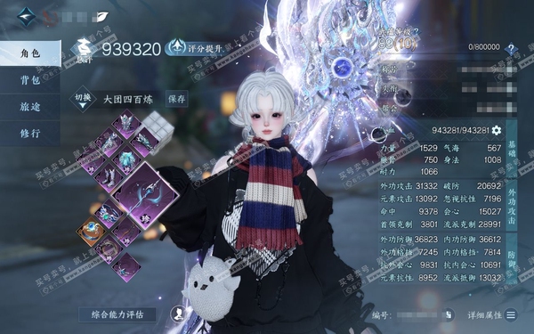 逆水寒手游账号忆江南西子湖畔官服西子湖畔 女血河/二职沧澜 评分94W 一醉轻王侯称号 橙武昼宇灵晖 已用63天赏/1绑定未用+1转盘外观 51W衣品 12W国色/铜币1700w/15000纹玉【转盘外观】旋悠光【天霓染】...