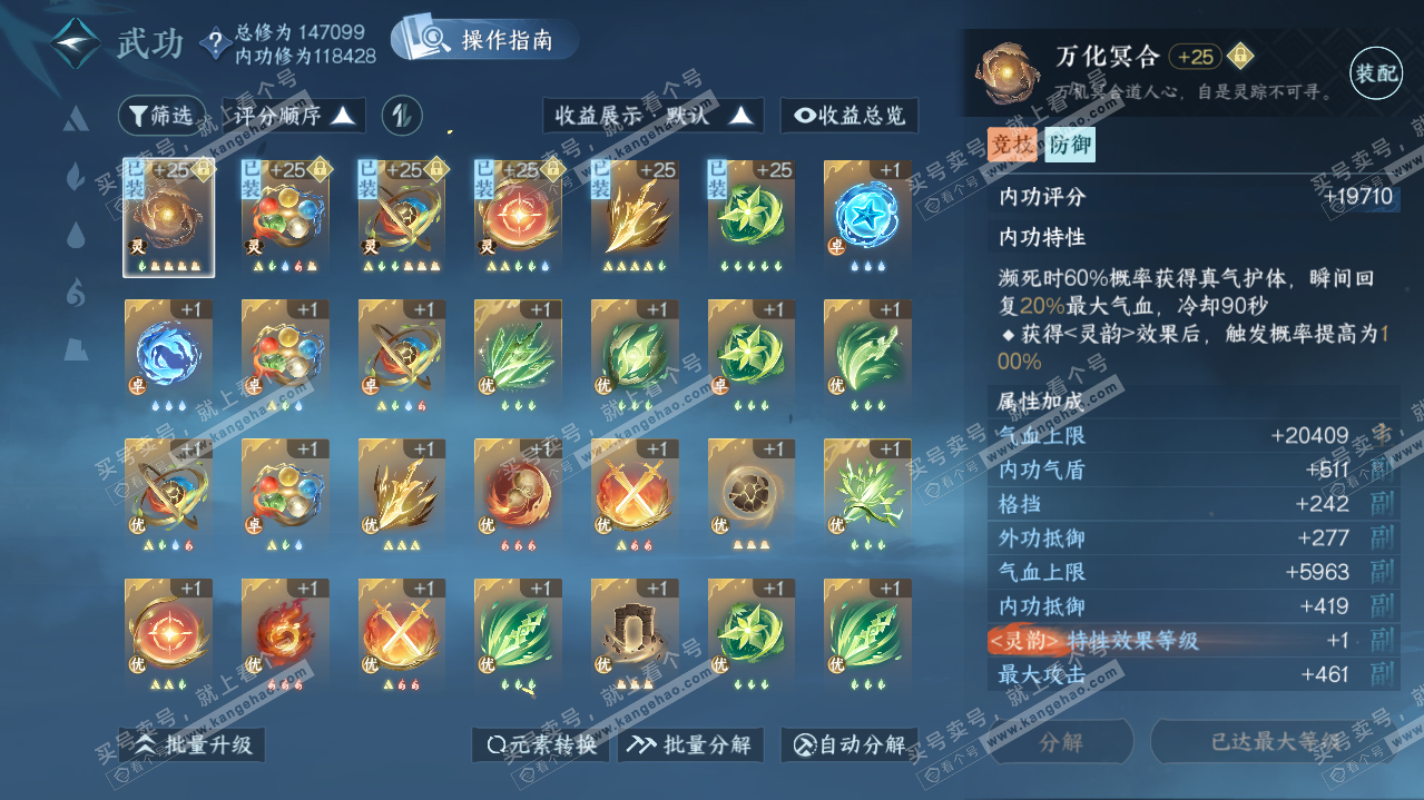 NSH32999逆水寒手游账号详情图21 NSH32999逆水寒手游账号详情图21