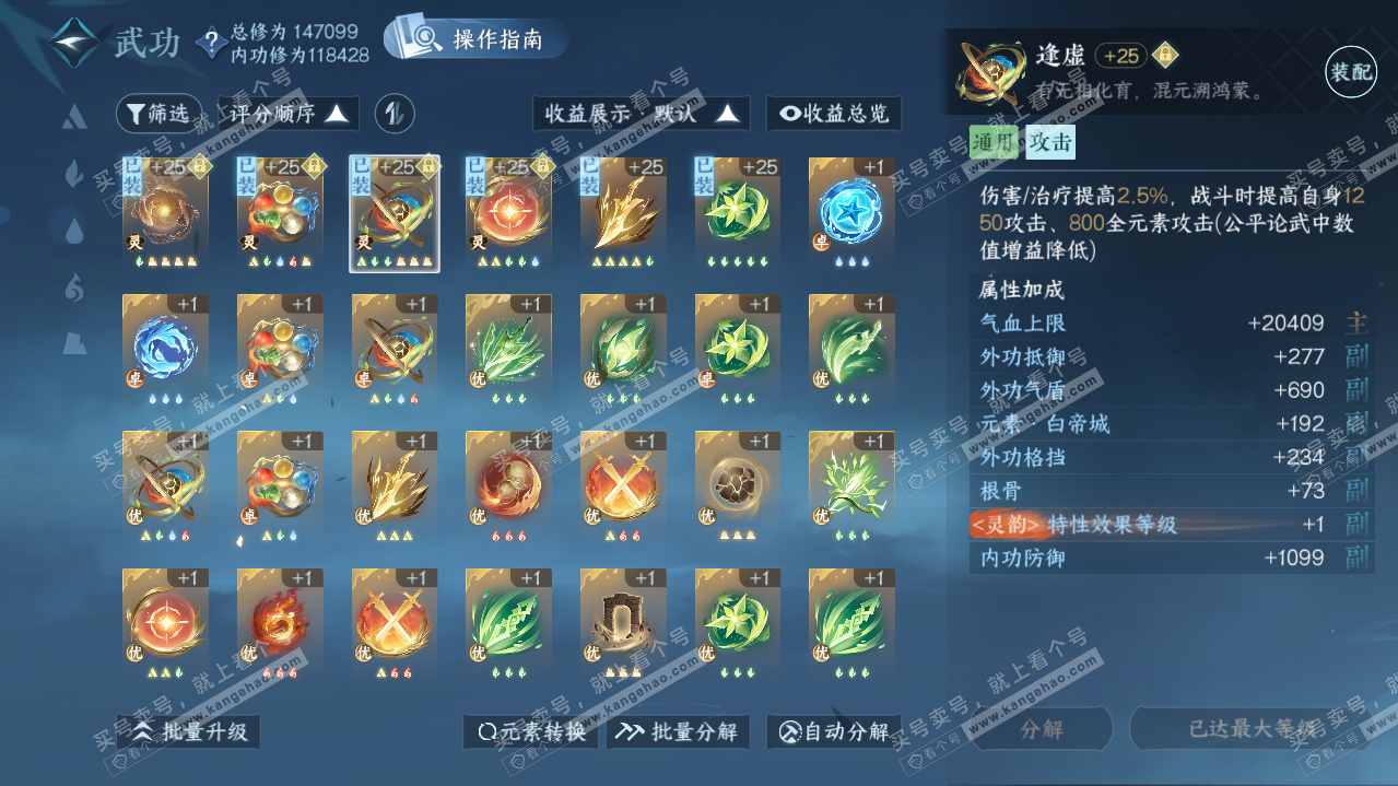 NSH32999逆水寒手游账号详情图23 NSH32999逆水寒手游账号详情图23