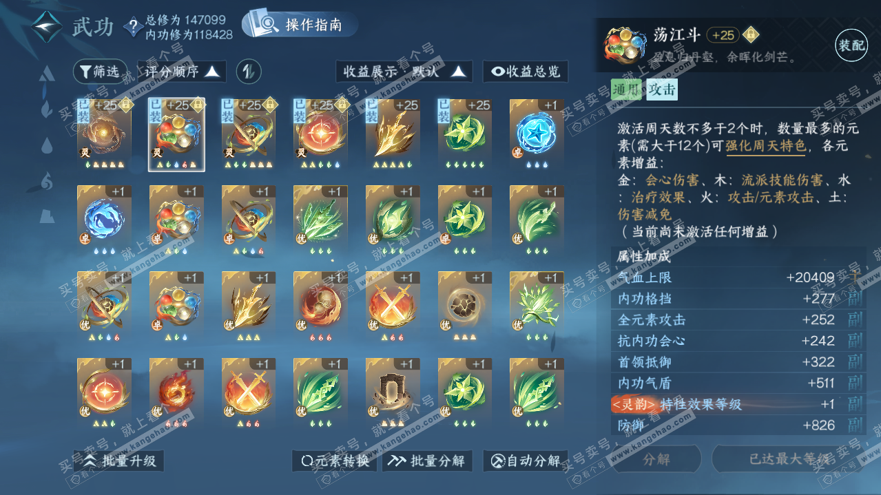 NSH32999逆水寒手游账号详情图22 NSH32999逆水寒手游账号详情图22