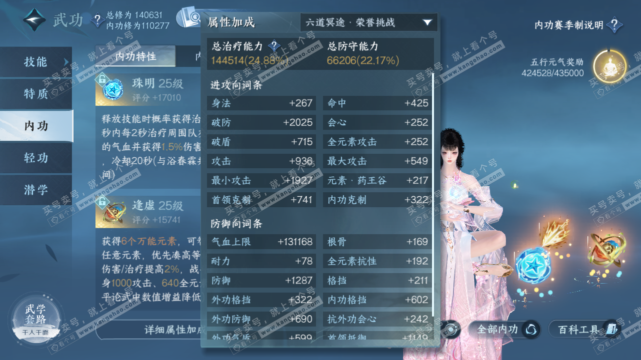 NSH320890逆水寒手游账号详情图35 NSH320890逆水寒手游账号详情图35