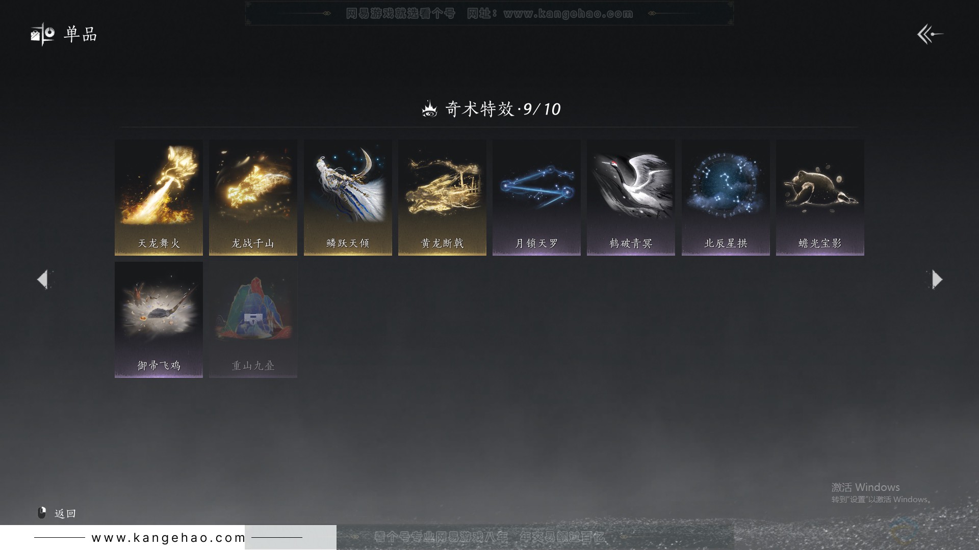 YYS31702燕云十六声账号详情图15 YYS31702燕云十六声账号详情图15