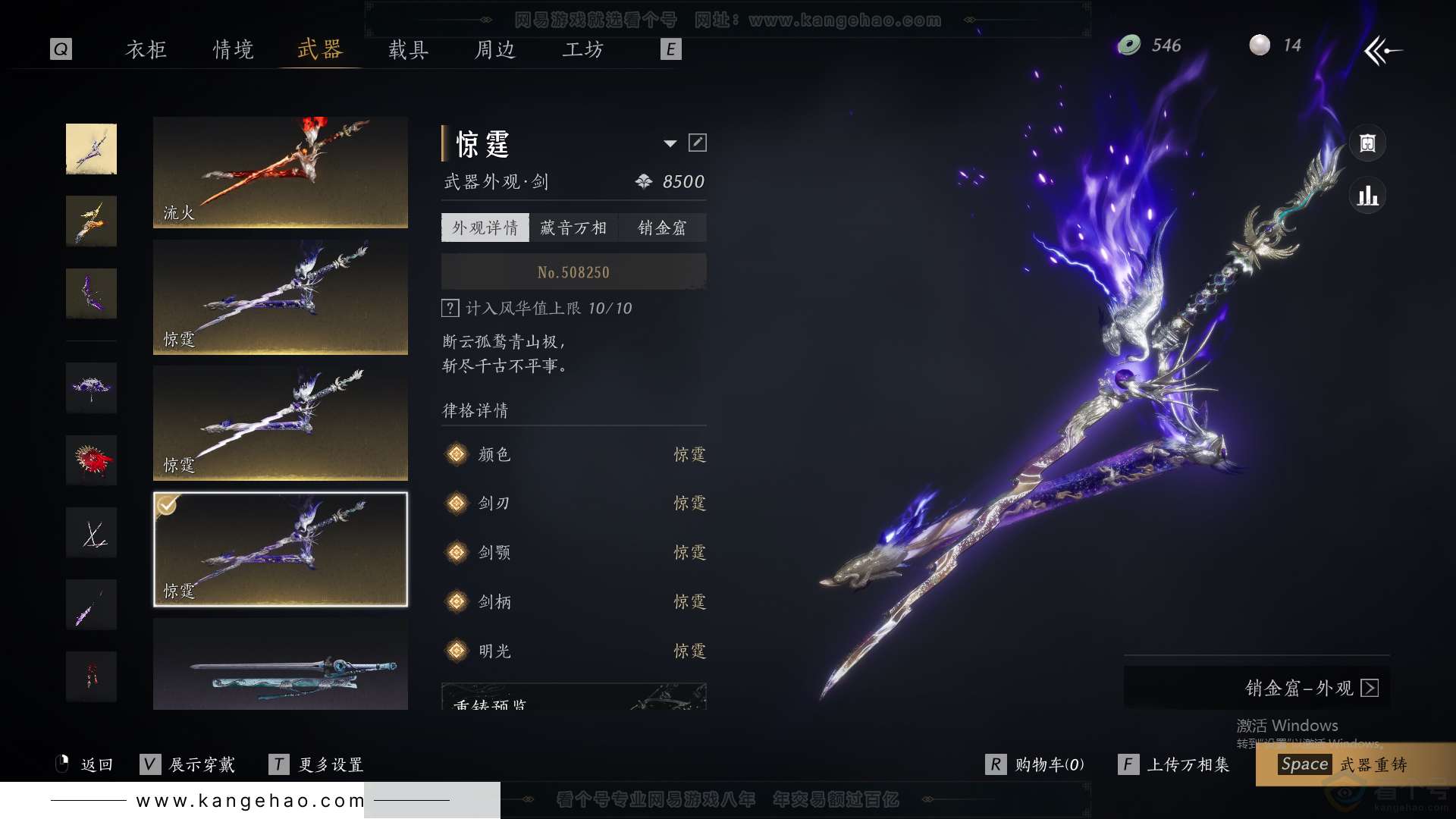 YYS31702燕云十六声账号详情图21 YYS31702燕云十六声账号详情图21