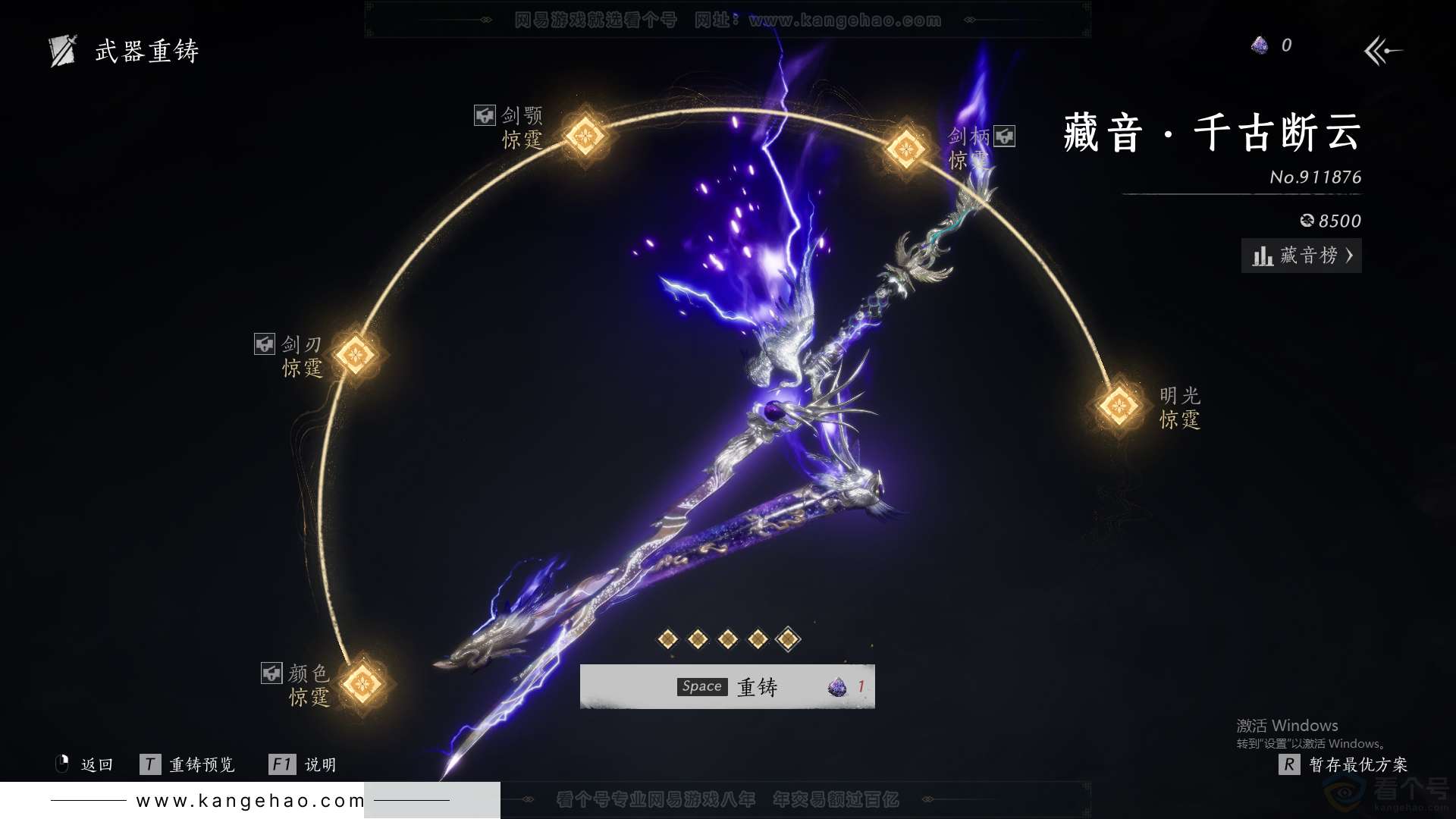 YYS31702燕云十六声账号详情图16 YYS31702燕云十六声账号详情图16