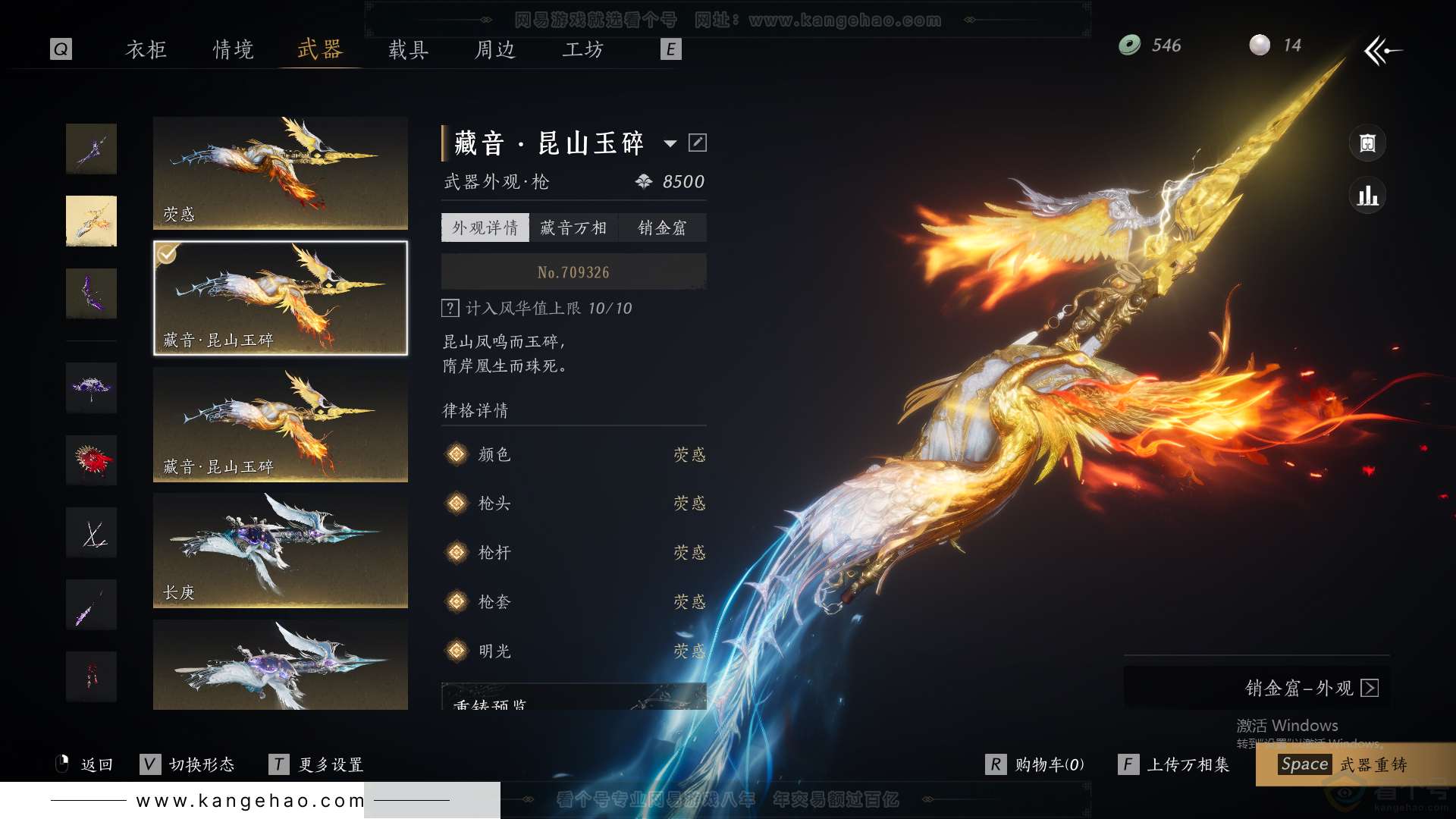 YYS31702燕云十六声账号详情图25 YYS31702燕云十六声账号详情图25