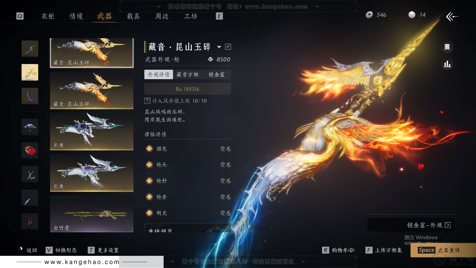 YYS31702燕云十六声账号详情图26 YYS31702燕云十六声账号详情图26