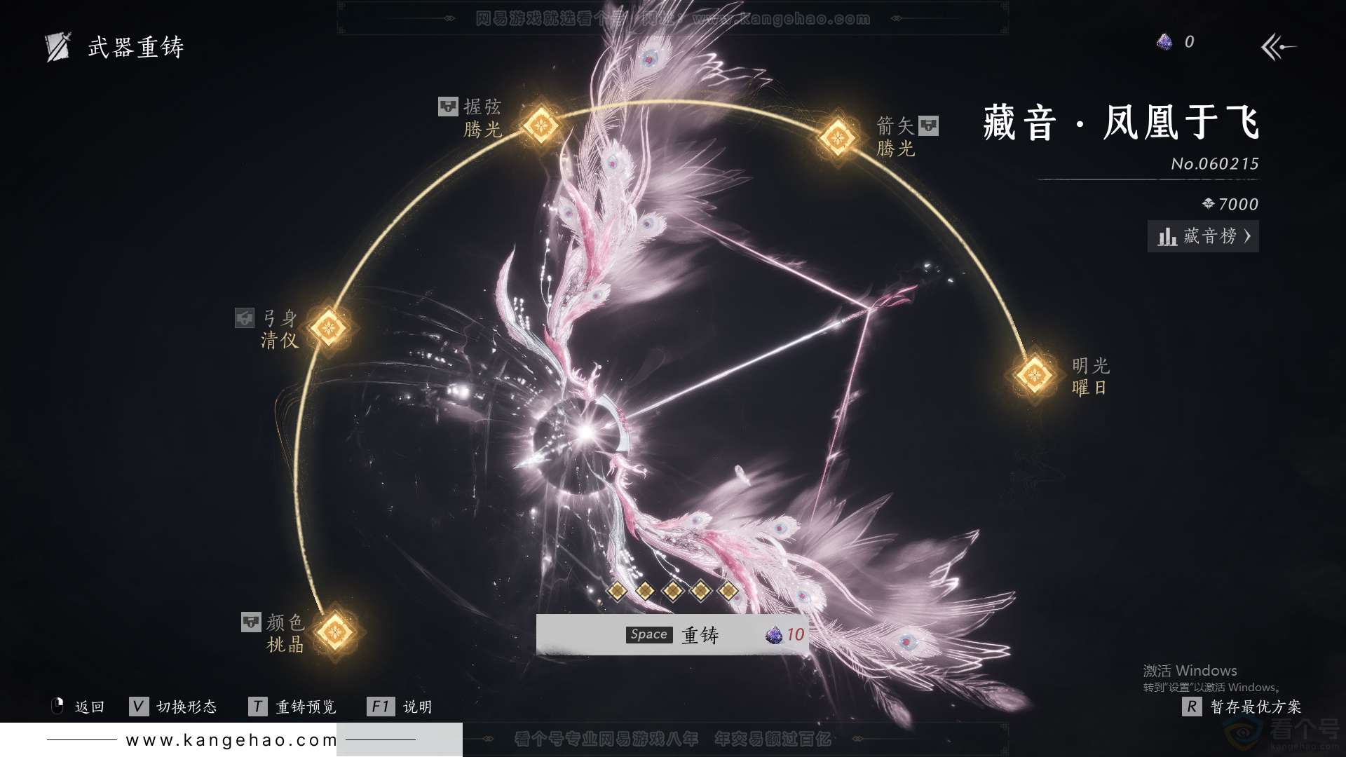 YYS31702燕云十六声账号详情图28 YYS31702燕云十六声账号详情图28