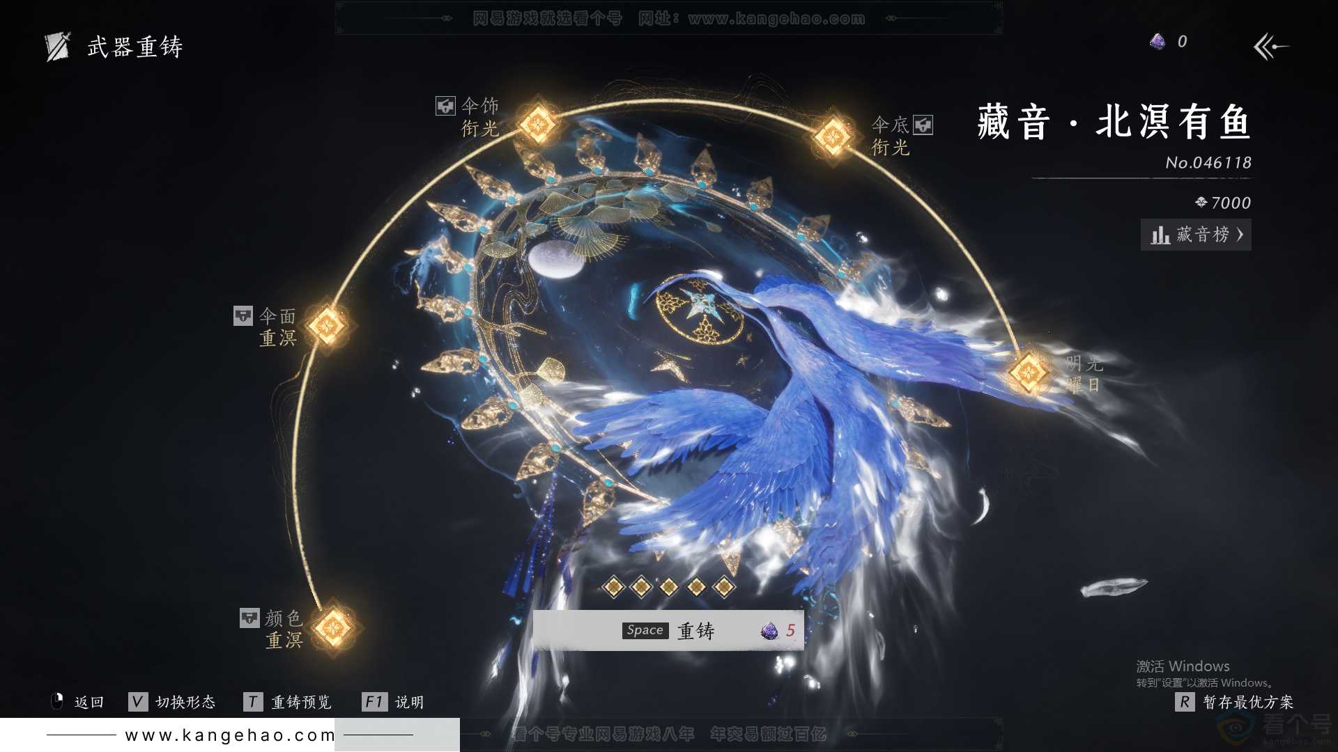YYS31702燕云十六声账号详情图42 YYS31702燕云十六声账号详情图42