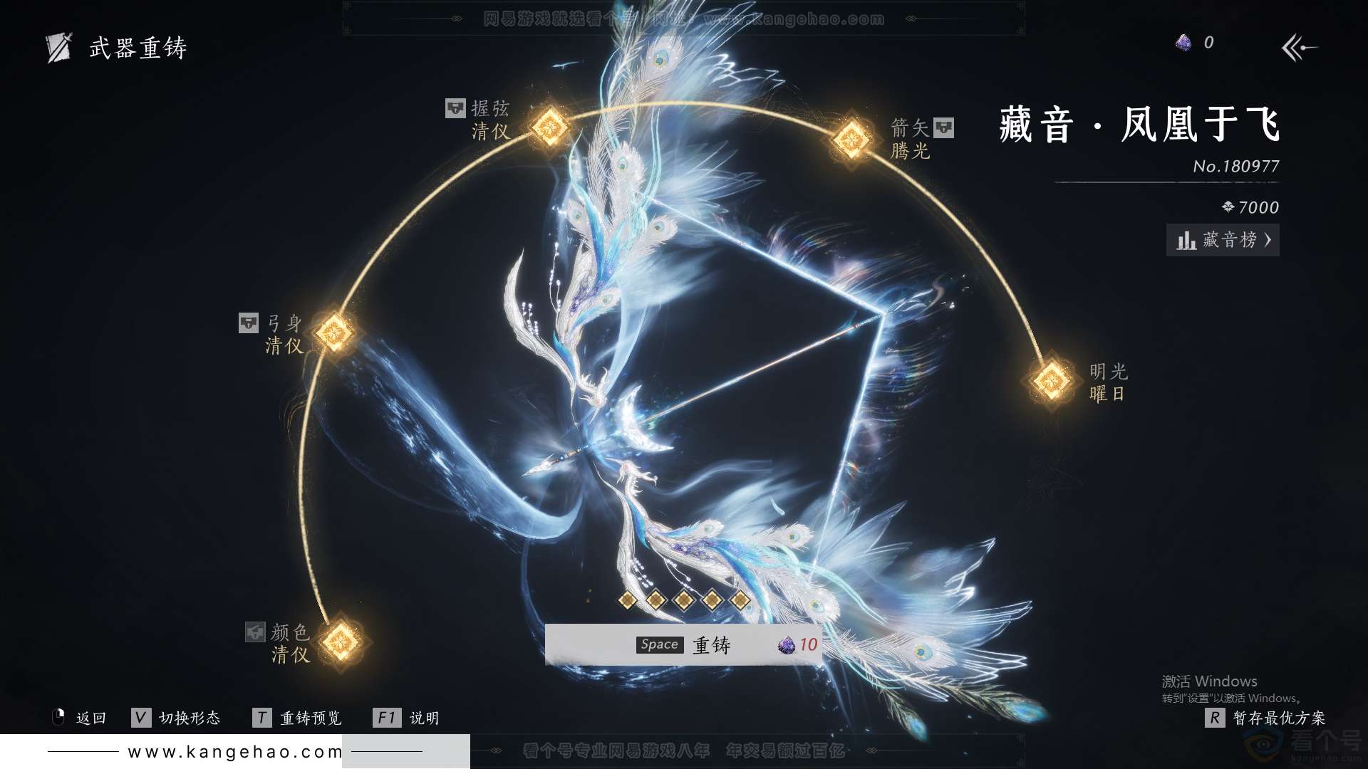 YYS31702燕云十六声账号详情图30 YYS31702燕云十六声账号详情图30