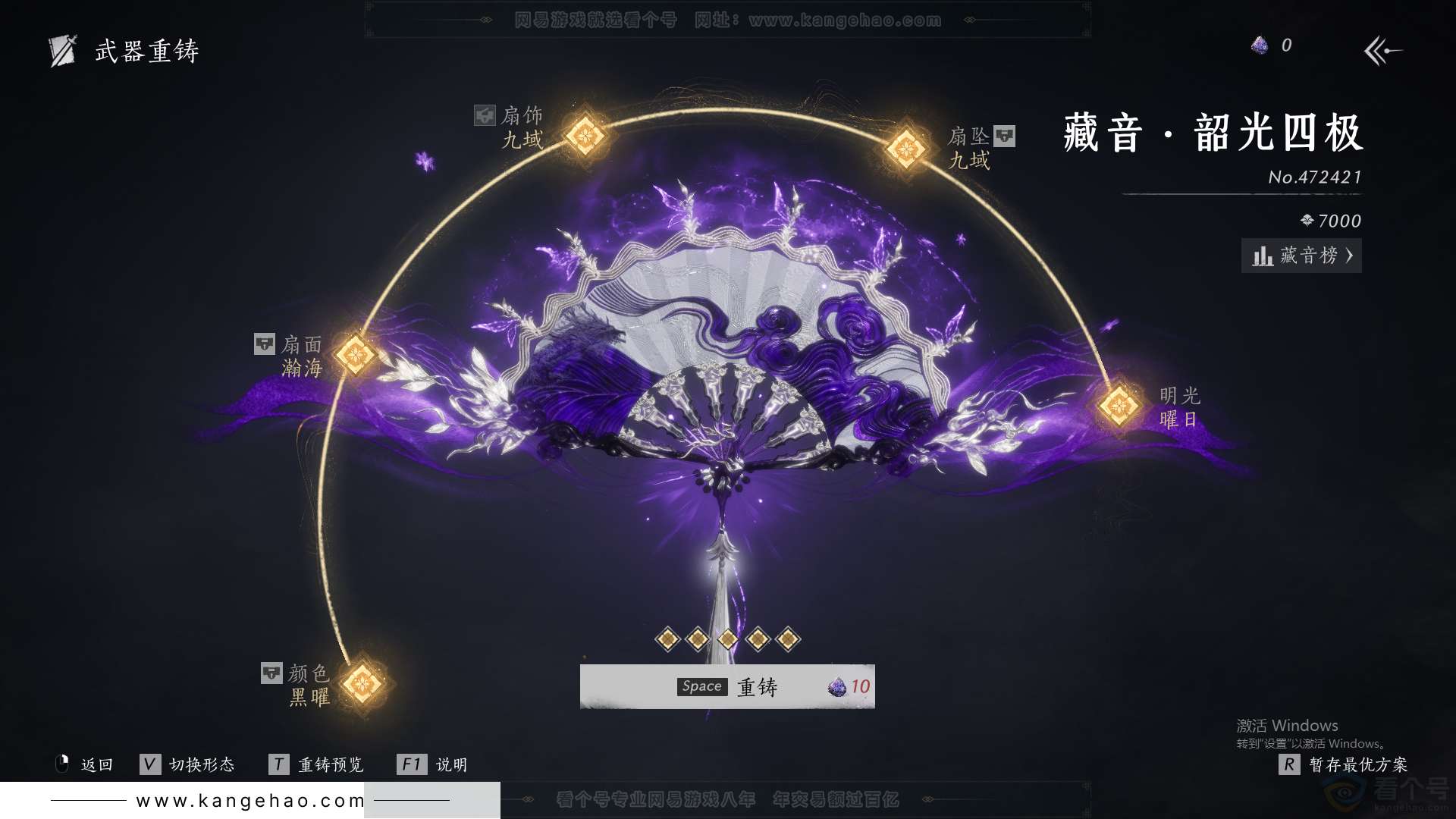 YYS31702燕云十六声账号详情图38 YYS31702燕云十六声账号详情图38