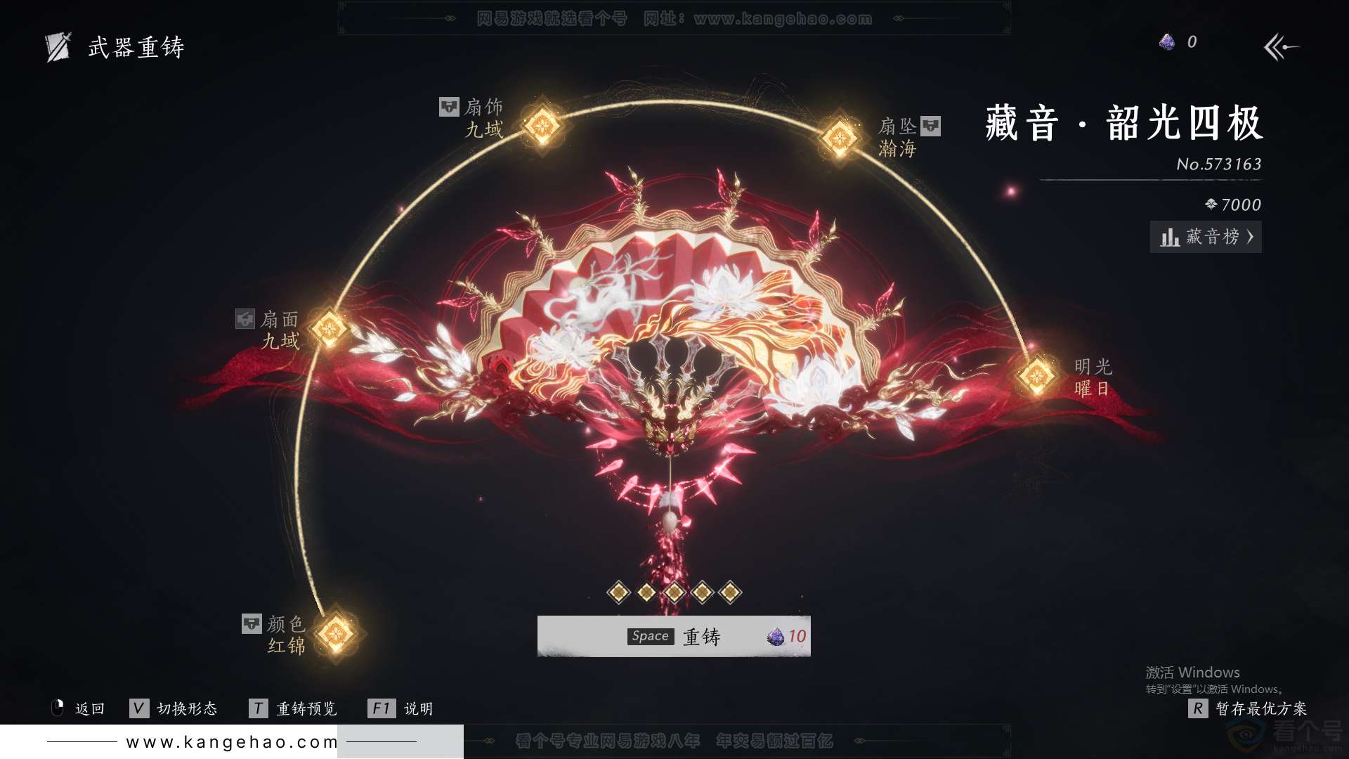 YYS31702燕云十六声账号详情图39 YYS31702燕云十六声账号详情图39
