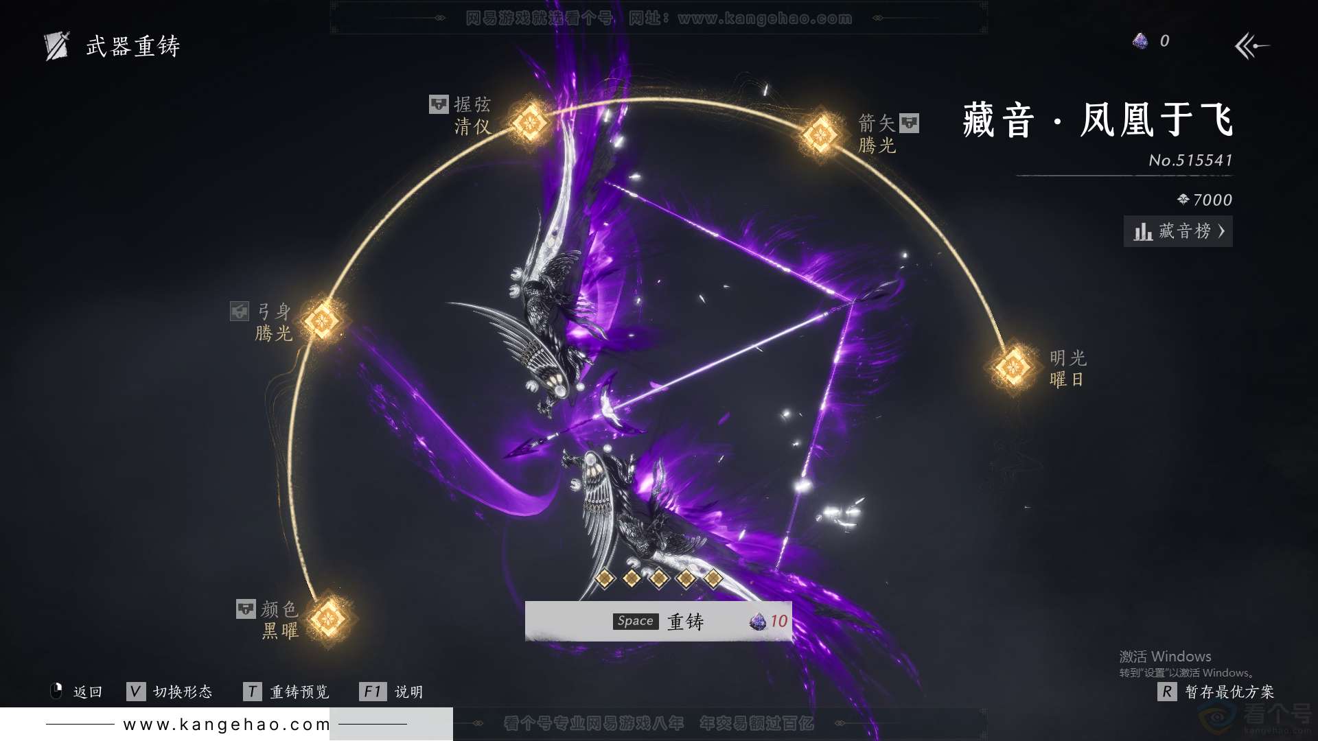 YYS31702燕云十六声账号详情图31 YYS31702燕云十六声账号详情图31