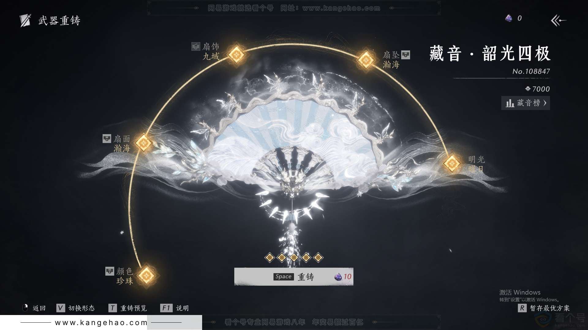 YYS31702燕云十六声账号详情图33 YYS31702燕云十六声账号详情图33